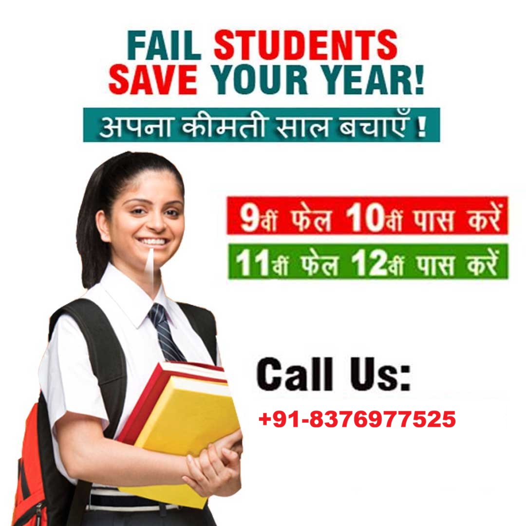 CBSE Patrachar Vidyalaya